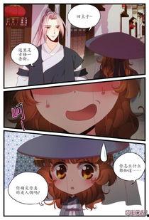 王妃的app漫画,宫廷权谋与爱情纠葛