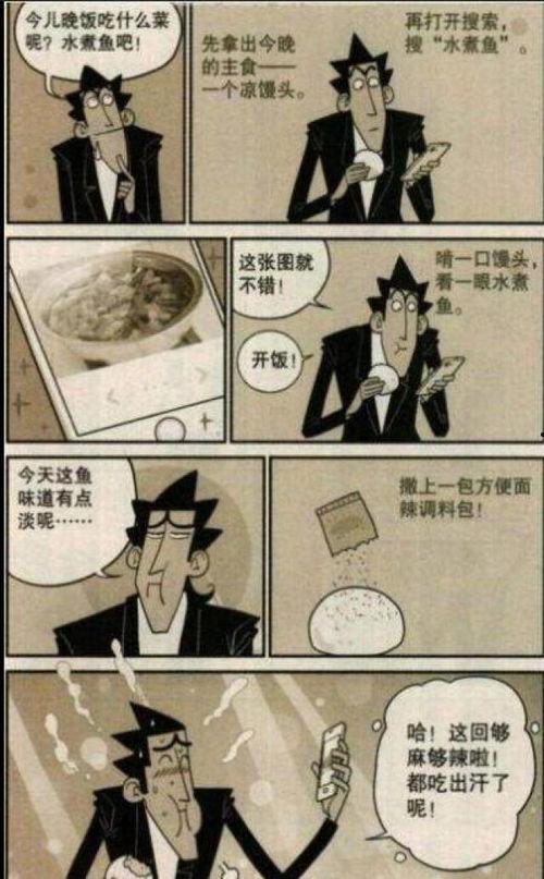 漫画舔老师,漫画中的师生情缘
