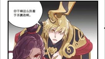 高渐离漫画,琴音震魂，侠骨柔情