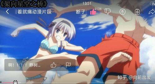 踢漫画蛋蛋,踢漫画中的奇幻冒险之旅