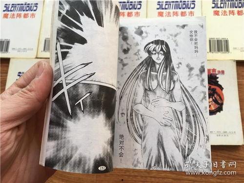 魔法阵都市漫画